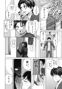 [Fuuga] Kyoushi to Seito to - Teacher and Student