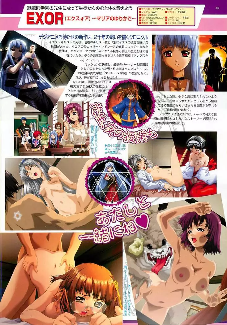 BugBug Magazine 2002-02 Vol 90