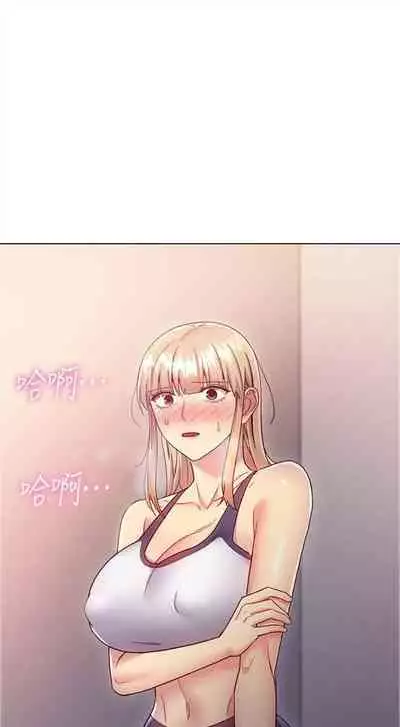 [Red-A & 頸枕] 繼母的朋友們 1-74 官方中文（連載中）