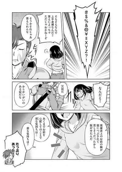 itsu made mo kawaiku shi teruto omou na yo! ～hijiriishini negattara～ vol.1