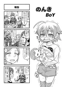 [Gachonerou] Nonki BOY Ch. 1-33
