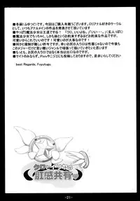 [Tohgoo (Fuyutugu)] Kuro to Illya no KOUkan Kyouyuu (Fate/kaleid liner Prisma Illya) [Chinese] [脸肿汉化组] [Digital]