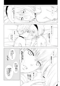 Karakuri Ningyou no Yoru