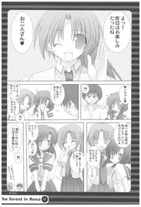 (COMIC1☆2) [Takanaedoko (Takanae Kyourin)] Naedoko Ikusei Kansatsu Kiroku (Various)