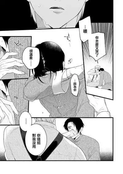 Mazu no Hoshikuzu | 魔都的星尘 act.4-6