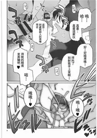 (C82) [twinzito (Tsukiyoshi Hiroki)] Kamisama Love Dolls (Kamisama Dolls) [Chinese] [靴下汉化组]