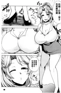 [Ayakase Chiyoko] Inbi Houman na Juumin-tachi ~Omorashi Shoujo, Shikamo Shojo~ | 淫靡豊満的女房客們 ～漏尿的少女、還是個處女～ [Chinese]