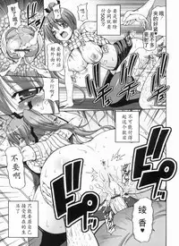 [KOJIROU!] Ayaka no Kyouyuu Seikatsu [Chinese] [天月NTR汉化組]