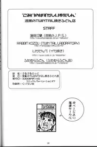 (CR27) [Grilled Twintail Futon Shop of Black Beauty (Various)] Komipa no Hazukashii Hon Damon (Comic Party)