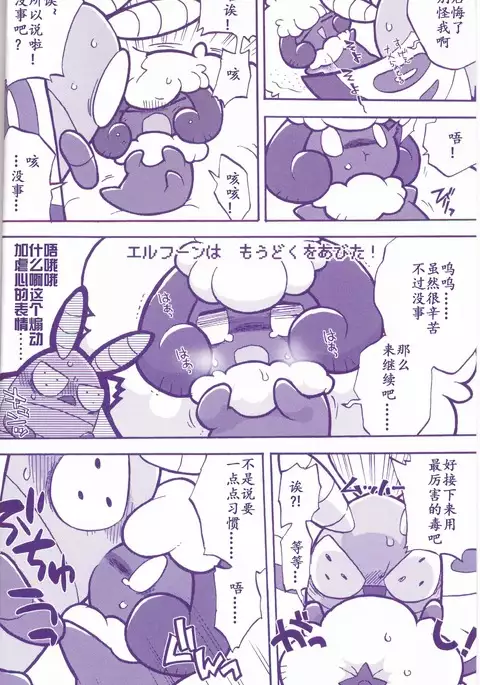 Joutai Ijou CASE:1 Doku | 状态异常 CASE:1 毒