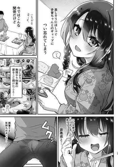 [Shimajiya (Shimaji)] Ayune-chan Choukyou Nisshi Vol. 6 -Onsen Ryokou Hen- [Digital]