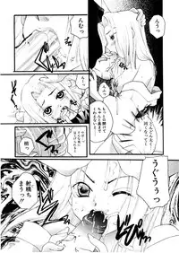 [Itou Ei] Midara na Kajitsu