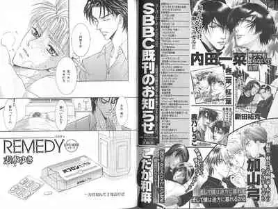 B-BOY Zips 23 貧乏特集