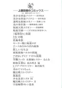 [Kamitou Masaki] Kaiketsu!? Zenra Knight