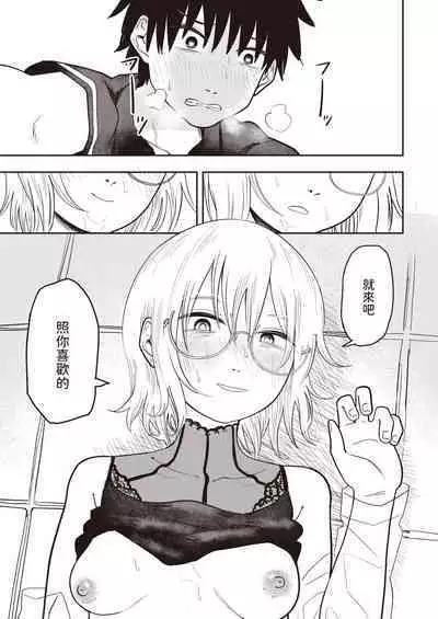 [ONAKA] ひどいよ桐山先輩 (WEEKLY快楽天 2023 No.47) 中文翻譯