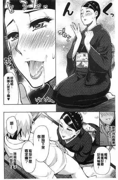 Anoko no Kawari ni Sukinadake | 女兒的替代品任由你玩弄