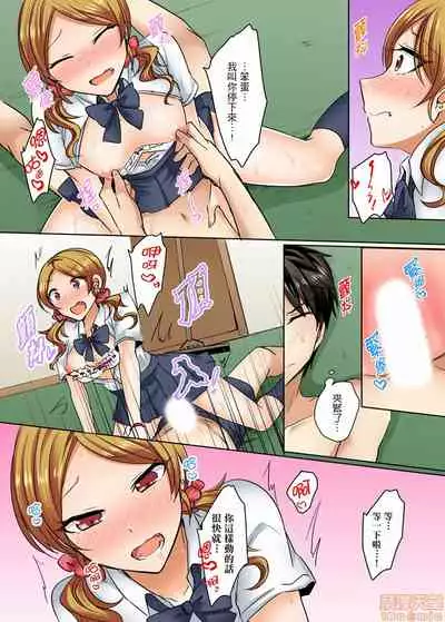 Mizugi ga Zurete... Haitteru!