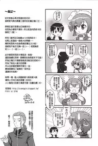 (CWT32) [O-Penguin (Ramen-Penguin)] 魔獸使的特殊事件 | A Beast Tamer's Special Event (Sword Art Online) [Chinese]