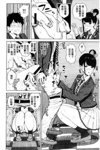 [Shioroku] Hajirai no Puffy Nipple - Big Puffy Nipples College Teen | 含羞的粉嫩勃起小奶頭 [Chinese]