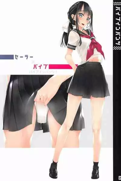 (C96) [Murakami Suigun no Yakata (Murakami Suigun)] Vibe In Pants Hon