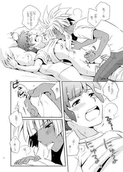 [Viva Mikinosuke (Katazaki Miki)] Take me to the Paradise! 2 (Inazuma Eleven) [Digital]