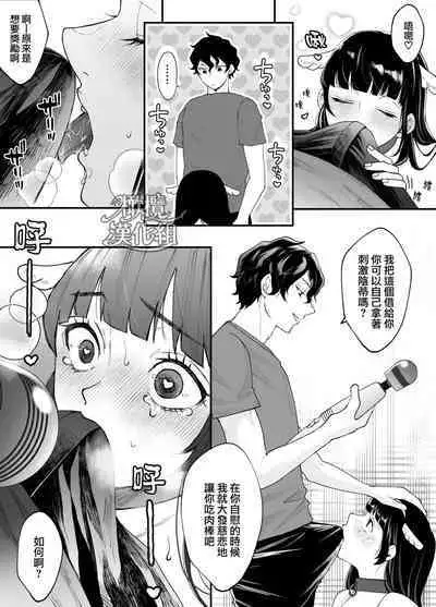 nanoka-go ni meinu ni naru on'nanoko no hanashi|七日后成为母狗的女孩的故事