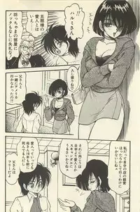 [Shin Tsuguru] Binbou Shoujo Chimiko & Maria