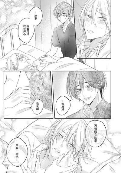 Kimi to janakya Koi mo Dekinai | 倘若不是你,恋爱就无从谈起 1-3