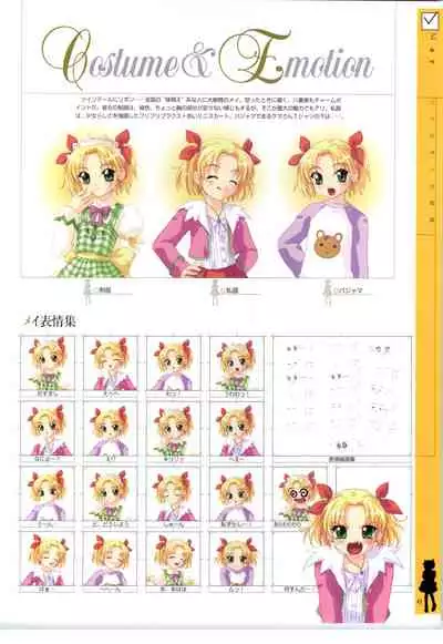 リトルモニカ物語 アートワークス