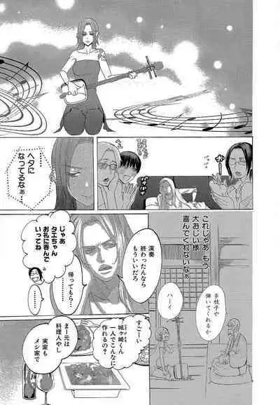 Kizutsukeru you ni Aishiaimashou 1-10