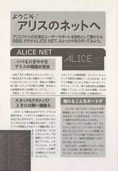 Official Alicesoft Full Completion Guide (PC-CUPID)