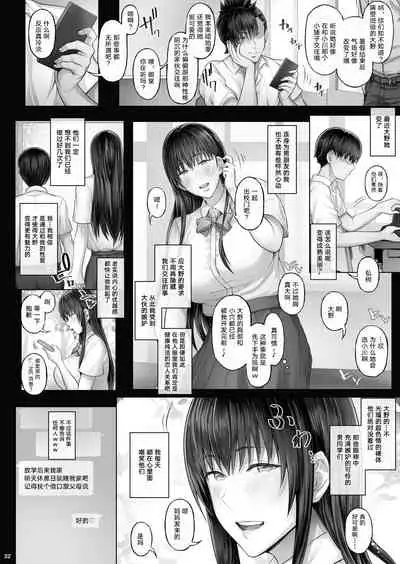 Kanojo ga Boku no Shiranai Tokoro de――2