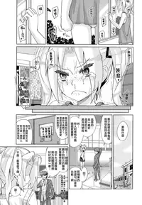 [Ooishi Kou] Dekiai Humming [Chinese] [無邪気漢化組]