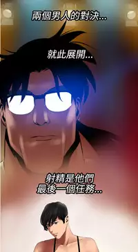 Desire King 欲求王 Ch.41~51 [Chinese]