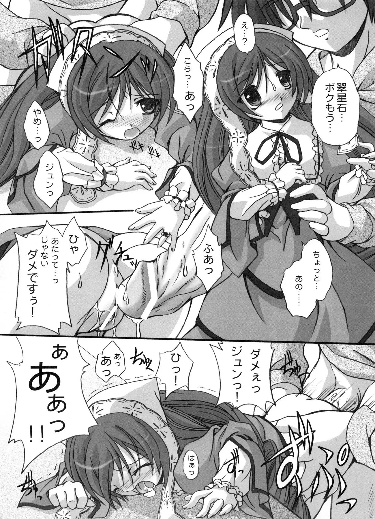 FASTEST LAP BEST SELECTION Kyouen