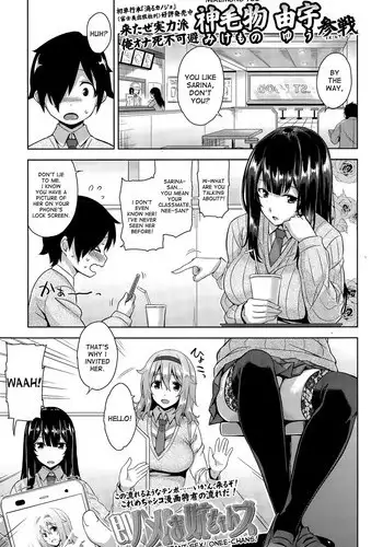 [Mikemono Yuu] Sokuhame! Onee-chans | Instant Sex! Onee-chans! (COMIC Koh Vol. 5) [English] [desudesu]