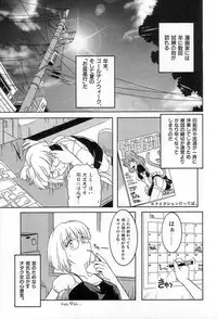 [Tsutsumi Akari] Yuuwaku Apron | Charm in White