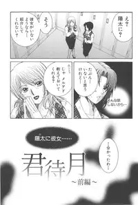 [TsukasaYasuhara] YaKinKanGo