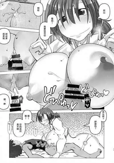 (C97) [Teraoka Digital Works (Endou Tatsumi)] Heya ni Modoru to Soko ni wa Eroero Servant! (Fate/Grand Order) [Chinese] [黎欧x苍蓝星汉化组]