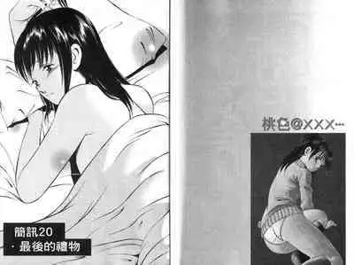 love@×××… Vol. 2 | 桃色@×××… Vol.2