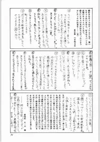 [Unagi Academy] Yuukyuu Kyuuka 2