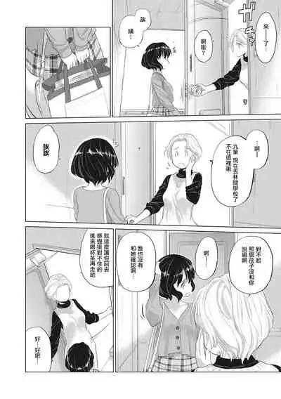 [Kurogane Kenn] Tae-chan to Jimiko-san Ch.1-14 | 小任与地弥子小姐 第1-14话 [Chinese] [暴碧汉化组] [Digital] [Ongoing]