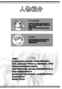 (C79) [MAPLER (Maple)] Anyo ha Osuki?