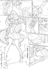 [Akimbo] スマプリ＋α (Smile Precure!)