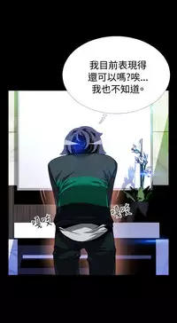 [KKUN &INSANE] Love Parameter 恋爱辅助器 86-91 [Chinese]