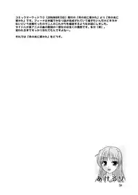 [Cool Palace (Suzumiya Kazuki)] Yoake mae yori Ruriiro na Hon Soushuuhen MOONside -MOONLIGHT MAGIC- (Yoake mae yori Ruriiro na) [Digital]