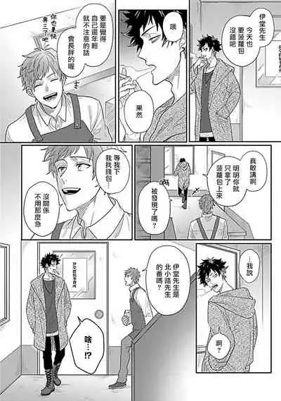 Double Fake Tsugai Keiyaku | Double Fake- 番之契约 1-6+番外+实体书特典