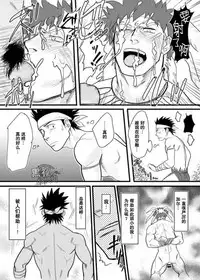 (C87) [Nandemoii (Yakisoba Ohmori)] PARADISO [Chinese] [黑夜汉化组]