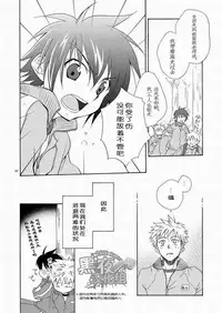 (SC48) [Panda 4gou (Shima Kyousuke)] CONTRIBUTION [Chinese] [黑夜汉化组]