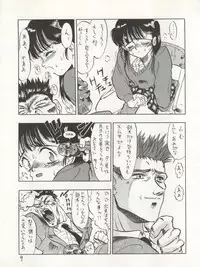 [Tarako Koubou (Takuma Tomomasa, B・さっかあ,水無月潤)] PSYCHO DELICIOUS Vol. 4